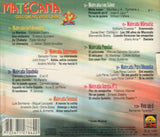 Matecana (CD 32 Exitos Dele Que No Viene Carro) FM-2786 OB