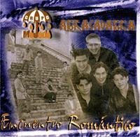 Mojado - Abracadabra (CD Encuentro Romantico) Warner-25983 n/az